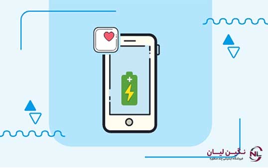 افزایش طول عمر گوشی