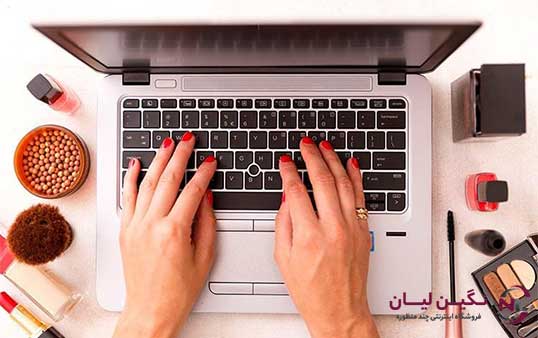 خرید آنلاین لوازم آرایشی